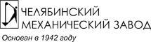 Челябинец ДЭК-251, Челябинский механический завод (Челябинец)
