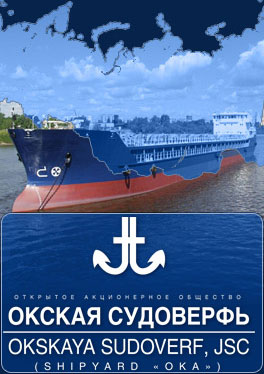 «Окская судоверфь» не успела выполнить в срок заказ для ВМФ России